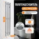 Полотенцесушитель электрический Laris ТЕЯ ЧКС П3 круг правый 190x1200 мм 122 Вт с терморегулятором лесенка цвет серый металлик