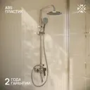 Душевая система Ростовская мануфактура сантехники PL7CH-009DK 3 режимная цвет хром