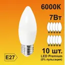Набор ламп светодиодных Ecola Premium E27 7 Вт свеча 630 Лм холодный свет 10 шт
