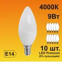 Набор ламп светодиодных Ecola Premium E14 9 Вт свеча 720 Лм нейтральный свет 10 шт