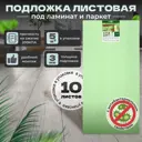 Подложка листовая Солид Зеленая клетка 3 мм 5 м²