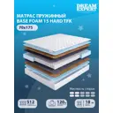 Матрас Dreamexpert Base Foam 15 Hard TFK DEXDE7613641 70x175x18 см независимый пружинный блок 1-спальный