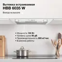 Встраиваемая вытяжка Hyundai HBB 6035 W 52 см цвет белый