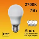 Набор ламп светодиодных Ecola Premium E27 7 Вт груша 560 Лм теплый свет 6 шт