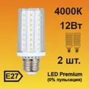 Набор ламп светодиодных Ecola Premium E27 12 Вт кукуруза 1080 Лм нейтральный свет 2 шт