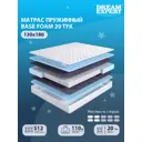 Матрас Dreamexpert Base Foam 20 TFK DEXDE7612803 130x180x20 см независимый пружинный блок 1.5-спальный