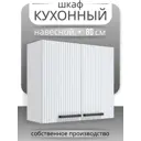 Навесной шкаф Storys 80x68x28 см ЛДСП цвет белый