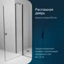 Душевая дверь в нишу Am.pm Sunny W87G-120-1P-BT 120x190 черный, стекло прозрачное