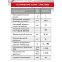 Гибкая подводка для воды Profline Гигант УТ-00022753 1" 40 см внутренняя-внутренняя резьба