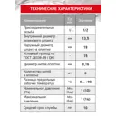 Гибкая подводка для воды Profline Гигант УТ-00044794 1/2" 40 см наружная-внутренняя резьба
