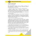 Полуботинки рабочие Союзспецодежда Профессионал AZ-1031 SBP размер 41