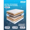 Матрас Dreamexpert Base Medium Bonnel DEXDE7616951 65x175x19 см зависимый пружинный блок 1-спальный