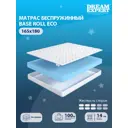 Матрас Dreamexpert Base Roll Eco DEXDE7609587 165x180x14 см беспружинный 2-спальный