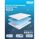 Матрас Dreamexpert Base Roll Eco DEXDE7609626 155x205x14 см беспружинный 2-спальный