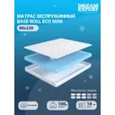 Матрас Dreamexpert Base Roll Eco mini DEXDE7608982 80x220x10 см беспружинный 1-спальный