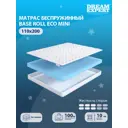 Матрас Dreamexpert Base Roll Eco mini DEXDE7609049 110x200x10 см беспружинный 1.5-спальный