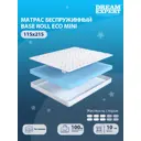 Матрас Dreamexpert Base Roll Eco mini DEXDE7609071 115x215x10 см беспружинный 1.5-спальный