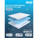 Матрас Dreamexpert Base Roll Eco mini DEXDE7609127 160x186x10 см беспружинный 2-спальный