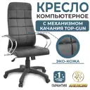 Офисное кресло Alensio Элегия l3 люкс top-gun экокожа цвет черный