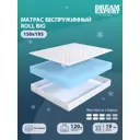 Матрас Dreamexpert Roll Big DEXDE7636788 150x195x19 см беспружинный 2-спальный