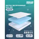 Матрас Dreamexpert Roll Big DEXDE7636807 195x220x19 см беспружинный 2-спальный