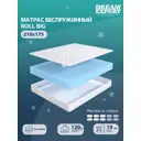 Матрас Dreamexpert Roll Big DEXDE7637112 210x175x19 см беспружинный 2-спальный