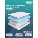 Матрас Dreamexpert Roll Big Season DEXDE7637484 180x170x19 см беспружинный 2-спальный