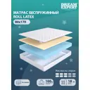 Матрас Dreamexpert Roll Latex DEXDE7637759 80x170x18 см беспружинный 1-спальный
