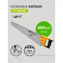 Ножовка по дереву Pobedit Katran 450 мм
