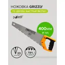 Ножовка по дереву Pobedit Grizzly 400 мм