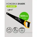 Ножовка по дереву Pobedit Shark 500 мм