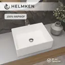 Раковина встраиваемая Helmken 51848000 48см