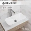 Раковина встраиваемая Helmken 43448000 48см