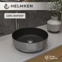 Раковина встраиваемая Helmken 10233600 36см