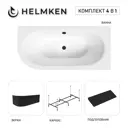 Ванна акриловая Helmken Marbella Lux 8055NE5245 170x75 комплект 4 в 1: правосторонняя ванна, каркас, черный подголовник, лицевой экран цвет черный