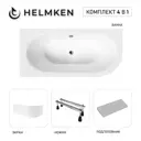 Ванна акриловая Helmken Marbella Lux B07225598F 170x75 комплект 4 в 1: левосторонняя ванна, ножки, серый подголовник и лицевой экран цвет белый