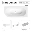 Ванна акриловая Helmken Marbella Lux 11F4943P88 170x75 комплект 4 в 1: правосторонняя ванна, каркас, серый подголовник и лицевой экран цвет белый