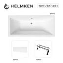 Ванна акриловая Helmken Alvaro 15GX730035 180x80 комплект 3 в 1: прямоугольная ванна, ножки, лицевой экран цвет белый