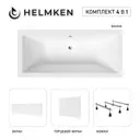 Ванна акриловая Helmken Alvaro 881T2438G2 175х80 комплект 4 в 1 цвет белый/черный