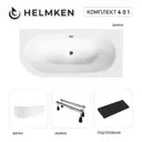 Ванна акриловая Helmken Marbella Lux 92X858V955 170x75 комплект 4 в 1, правая цвет белый/черный