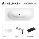 Ванна акриловая Helmken Marbella Lux 64FM533879 170x75 комплект 4 в 1, левая цвет белый/черный