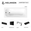 Ванна акриловая Helmken Edelva 316A5671G8 140х70 комплект 5 в 1: прямоугольная ванна, ножки, черный подголовник, лицевой и торцевой экраны цвет черный