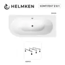 Ванна акриловая Helmken Marbella Lux 618R81X410 180x80 комплект 2 в 1, правая цвет белый
