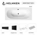 Ванна акриловая Helmken Vienna 4K519N8905 180x80 комплект 5 в 1 цвет белый/серый/черный