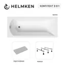 Ванна акриловая Helmken Vespera 70A094P661 180x80 комплект 3 в 1 цвет белый