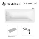 Ванна акриловая Helmken Luna 0546F832P1 140х70 комплект 3 в 1: прямоугольная ванна, ножки, подголовник серого цвета