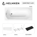 Ванна акриловая Helmken Tressa 3029FY6962 160x75 комплект 4 в 1 цвет белый/черный