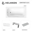 Ванна акриловая Helmken Edelva 78027NB112 130х70 комплект 4 в 1: прямоугольная ванна, ножки, серый подголовник и лицевой экран цвет белый