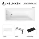 Ванна акриловая Helmken Luna 0G8V028702 140x70 комплект 4 в 1 цвет белый/черный