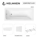 Ванна акриловая Helmken Luna R874P75236 150x70 комплект 4 в 1: прямоугольная ванна, каркас, лицевой и торцевой экраны цвет белый